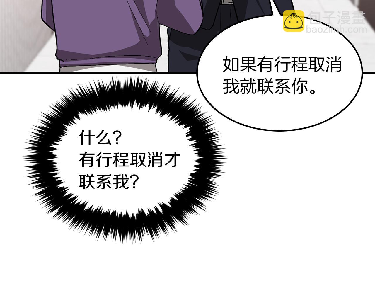 第30话 撩乱你的心32