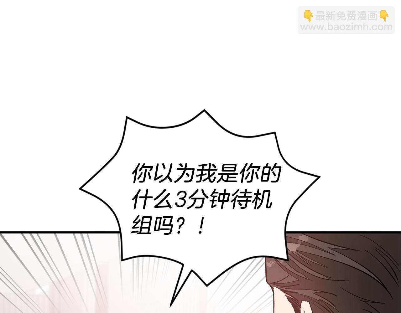 第30话 撩乱你的心33