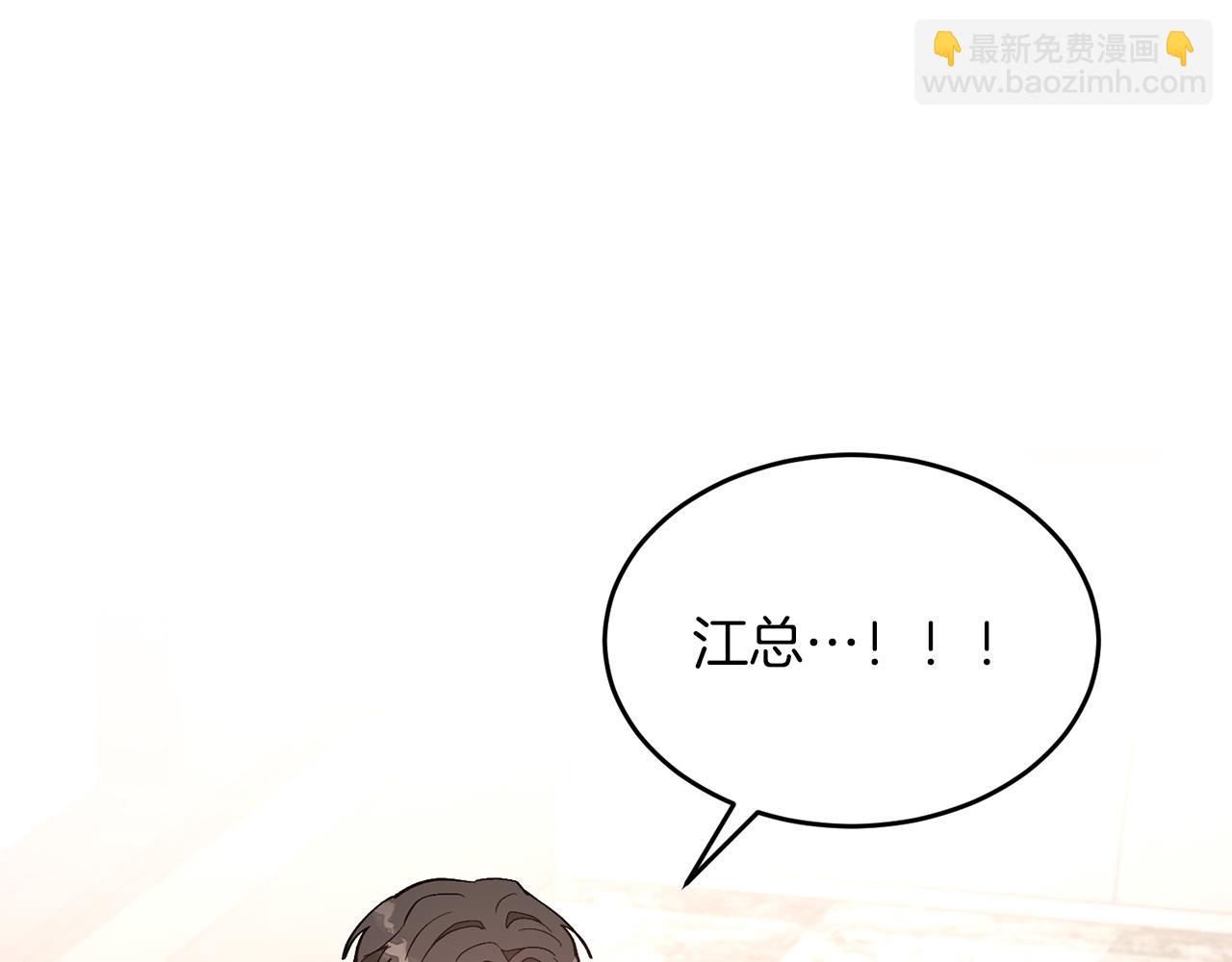 第30话 撩乱你的心4