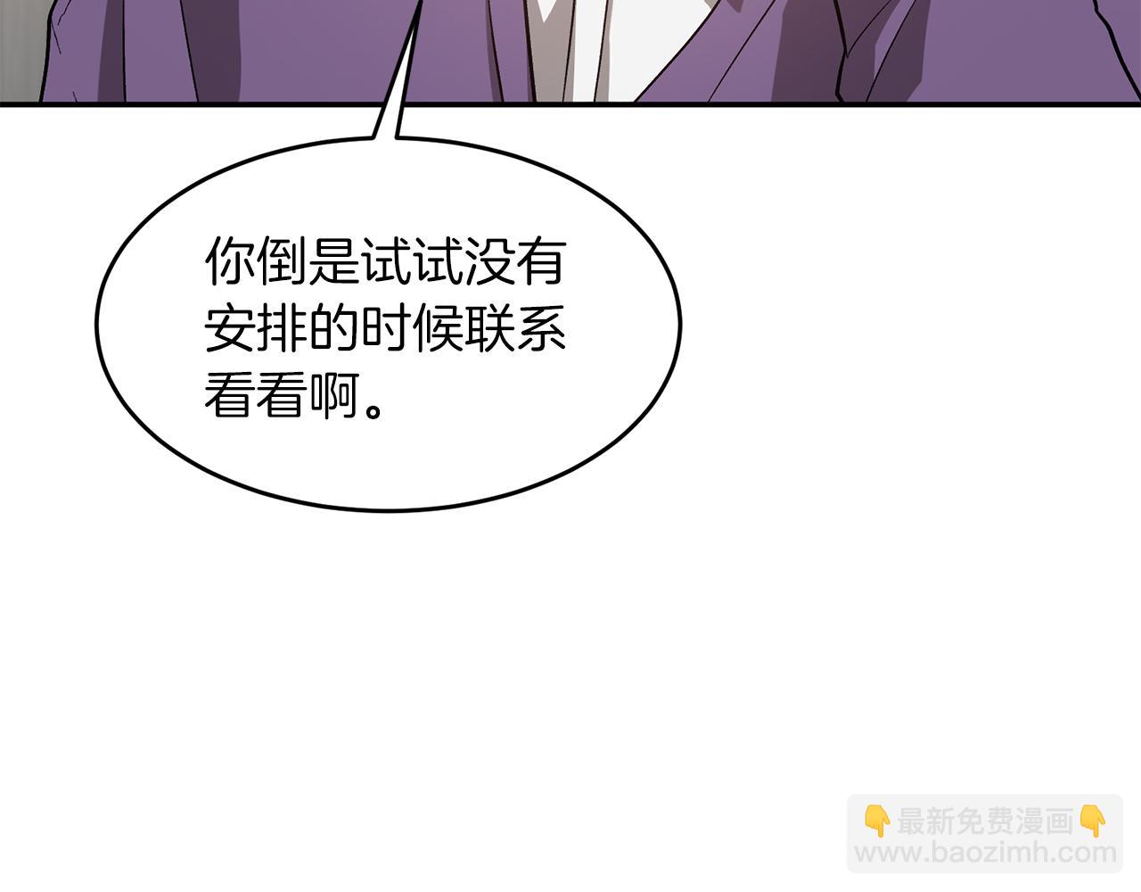 第30话 撩乱你的心41
