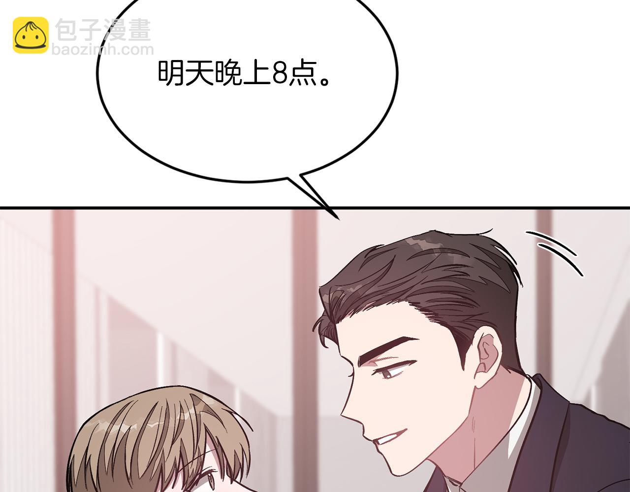 第30话 撩乱你的心44