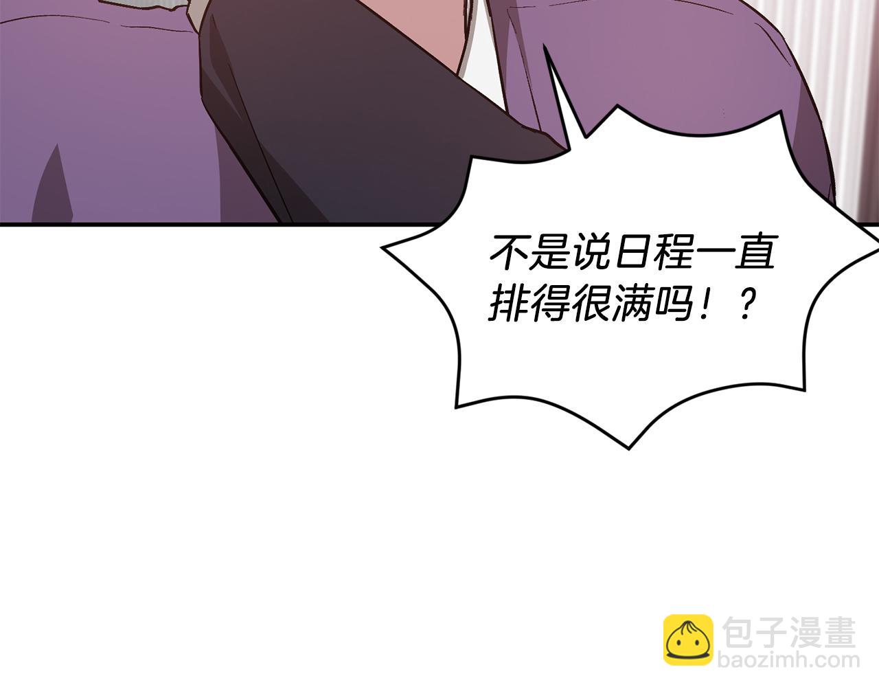 第30话 撩乱你的心62