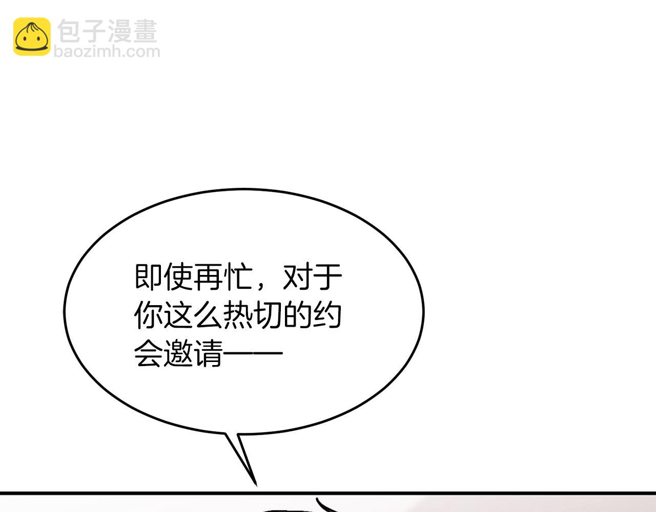 第30话 撩乱你的心63