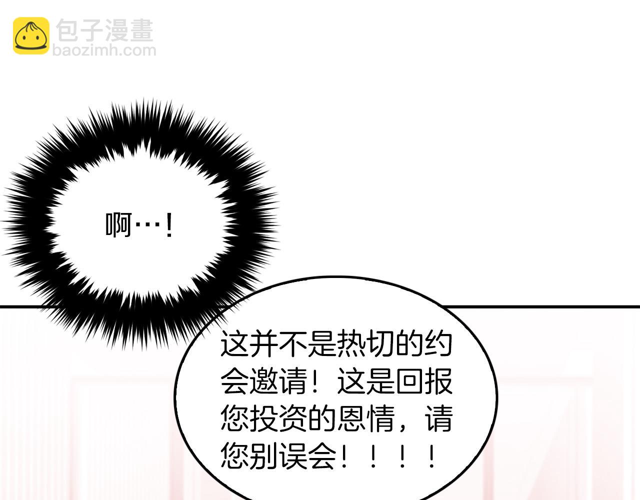 第30话 撩乱你的心66