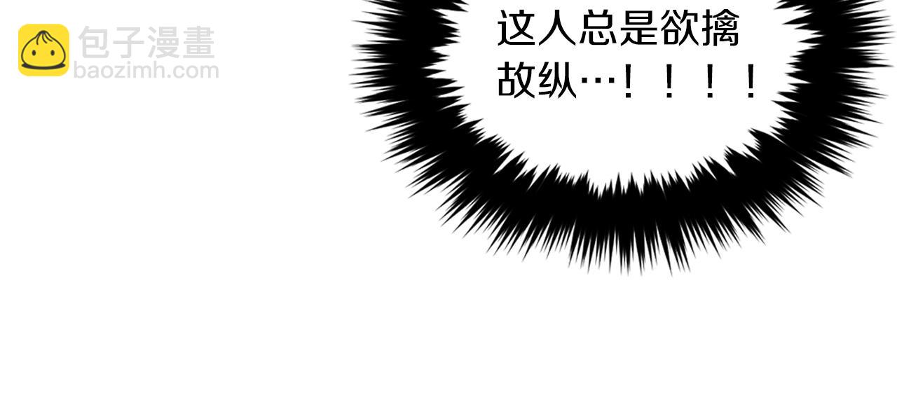 第30话 撩乱你的心68