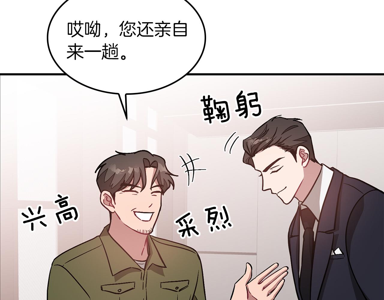 第30话 撩乱你的心7