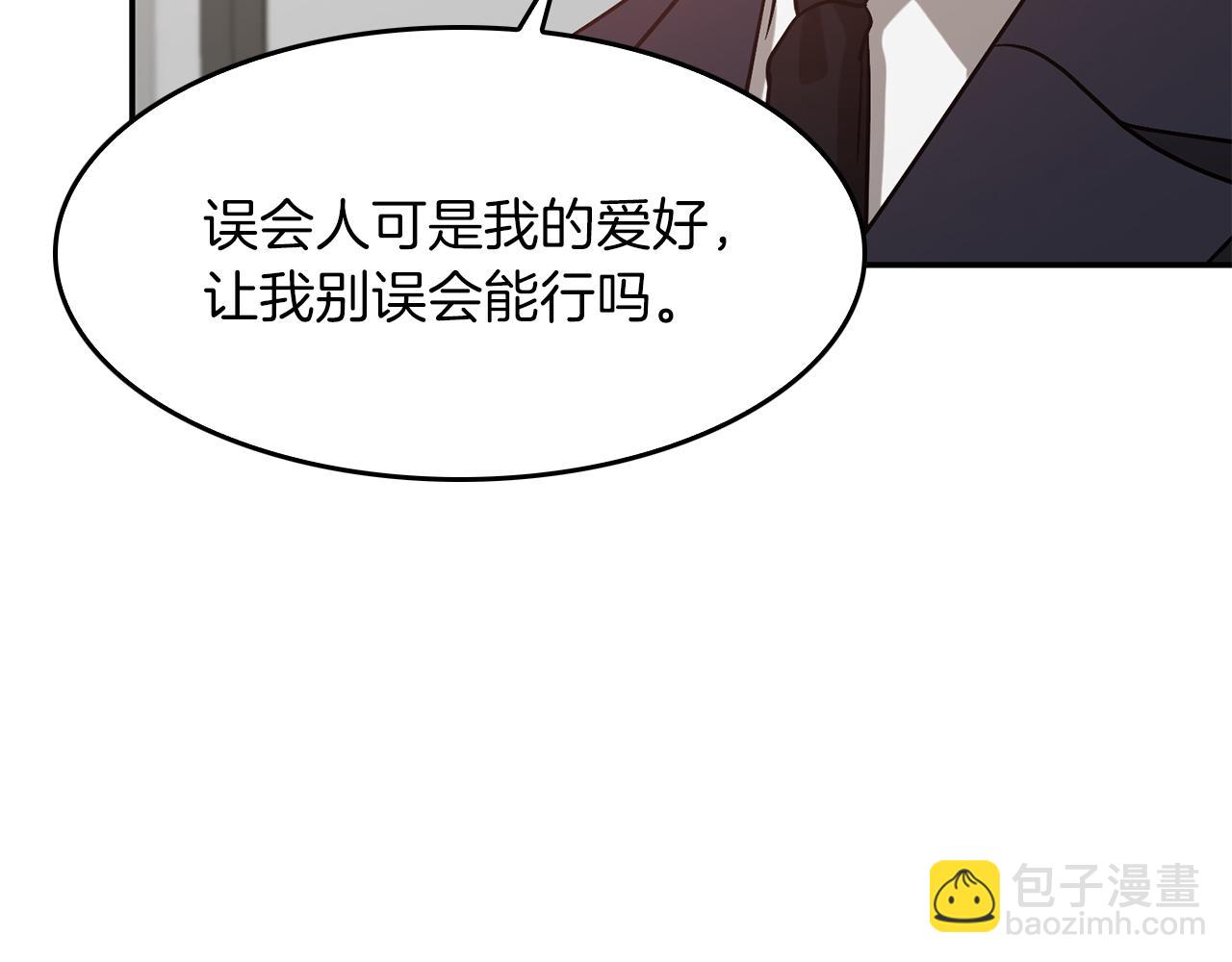 第30话 撩乱你的心71
