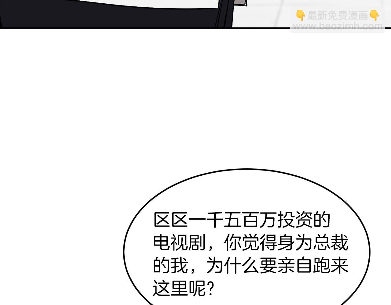 第30话 撩乱你的心74