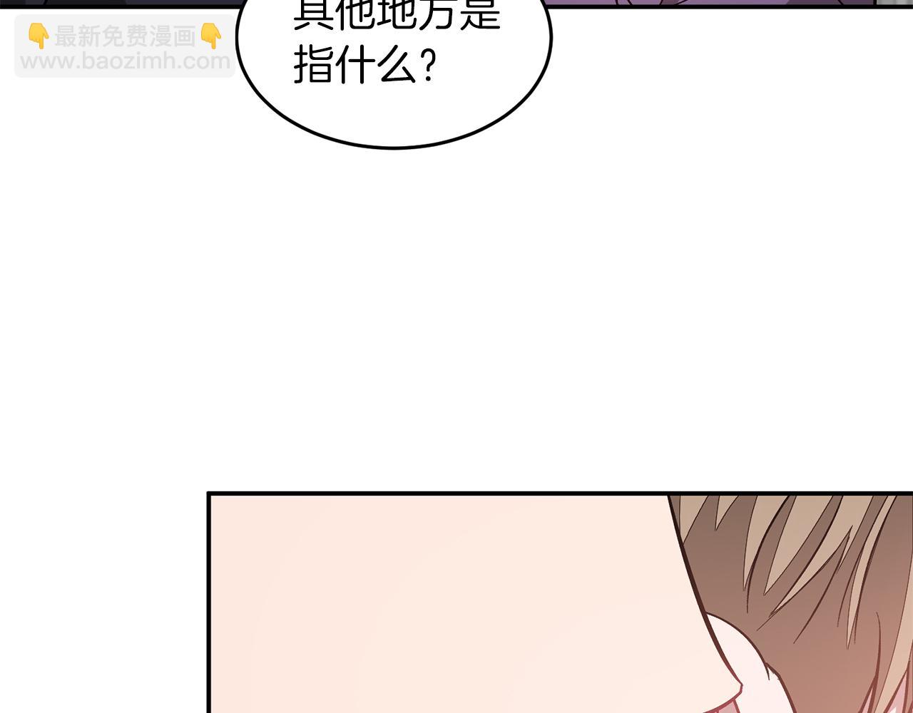 第30话 撩乱你的心94