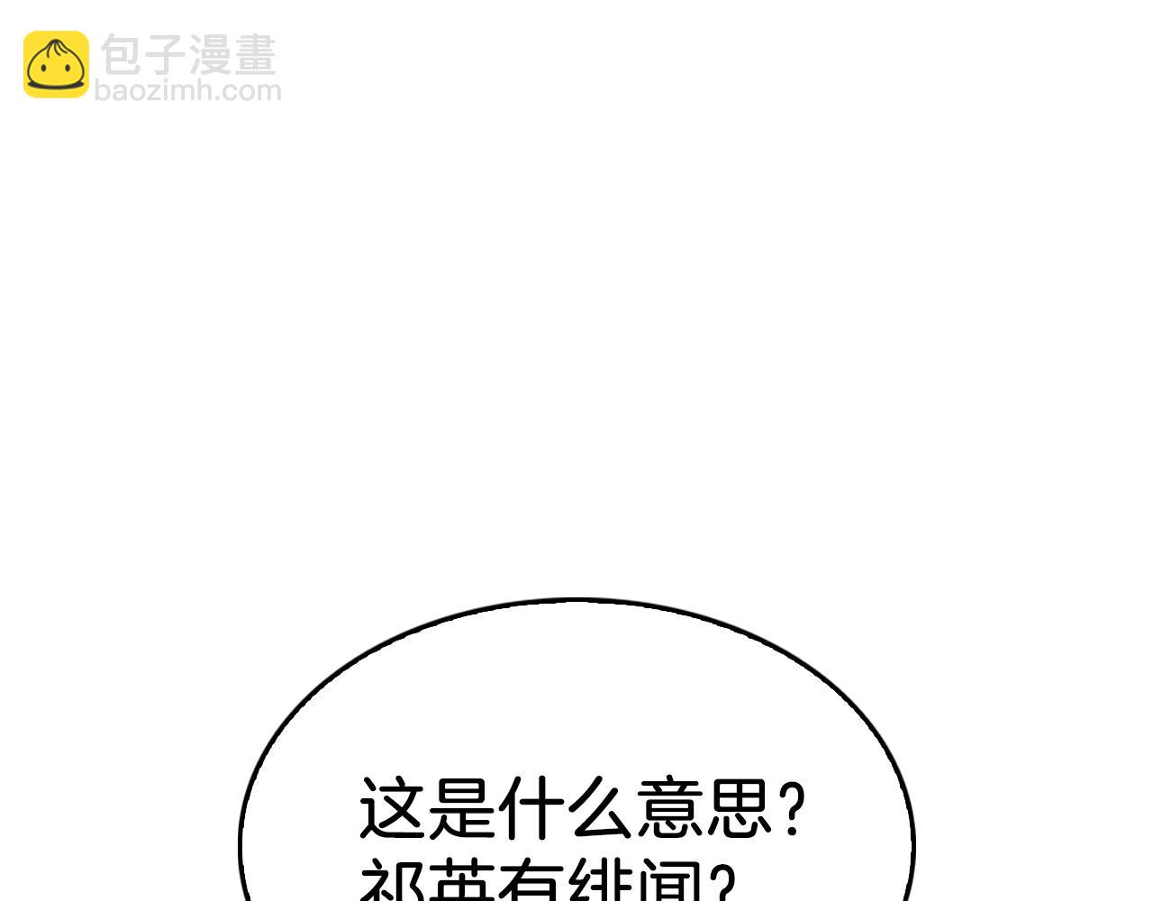 第32话 一切会好起来的4
