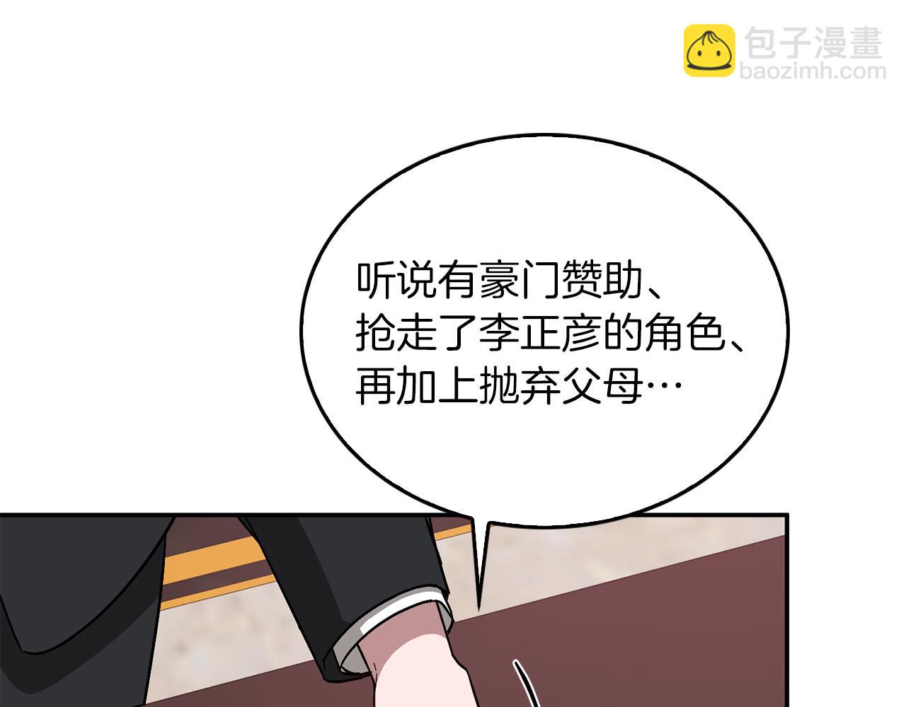 第32话 一切会好起来的7