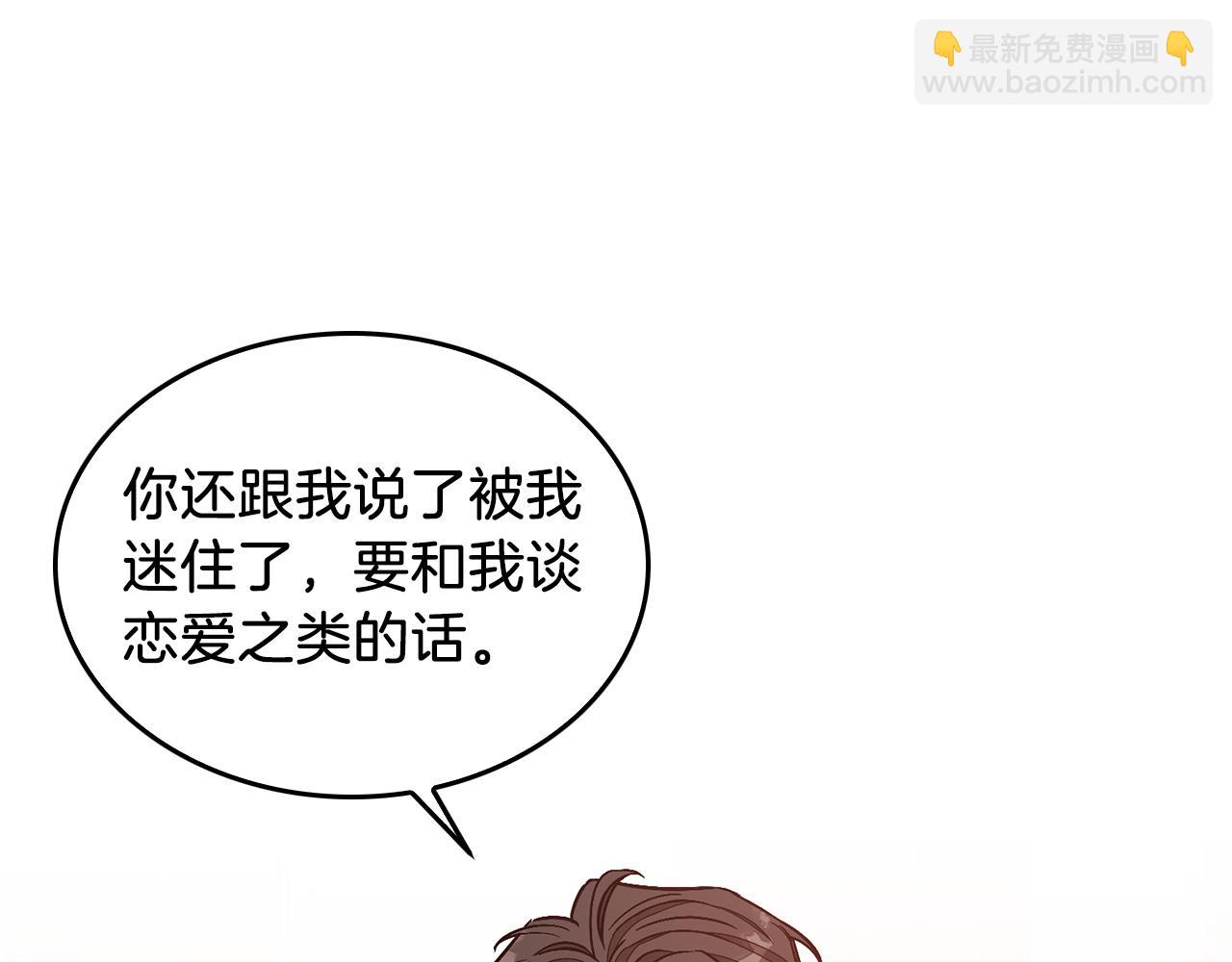 第34话 想要品尝下吗？101