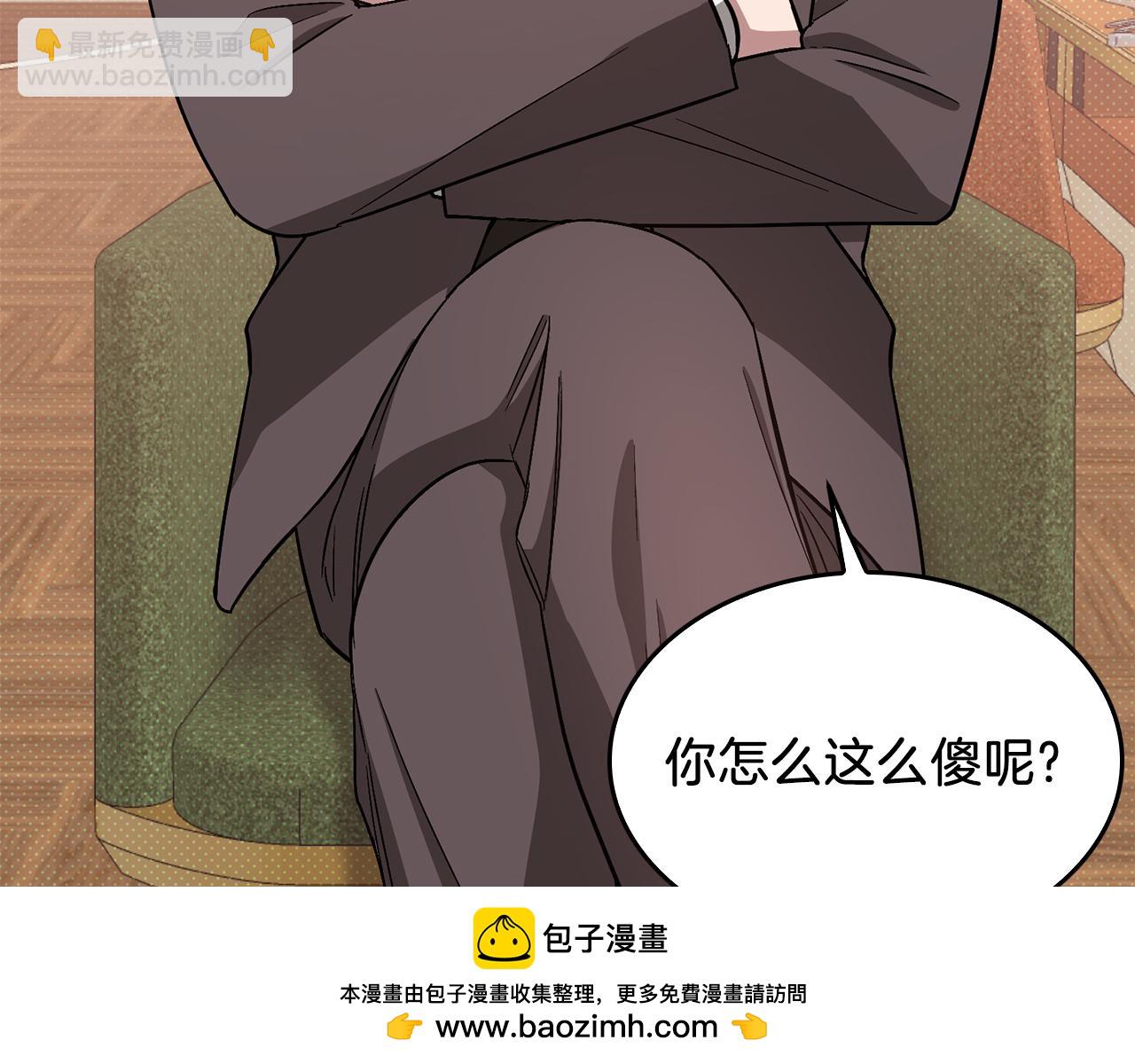 第34话 想要品尝下吗？103