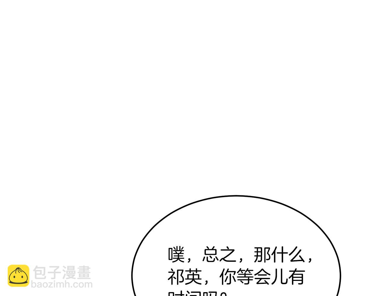 第34话 想要品尝下吗？11