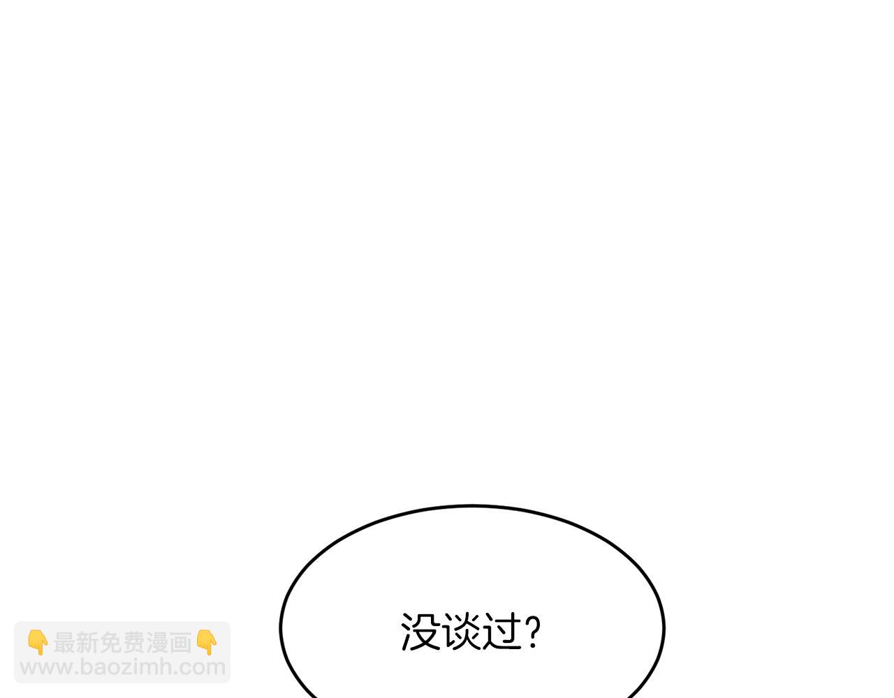 第34话 想要品尝下吗？115