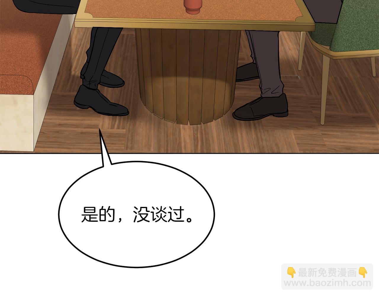 第34话 想要品尝下吗？117