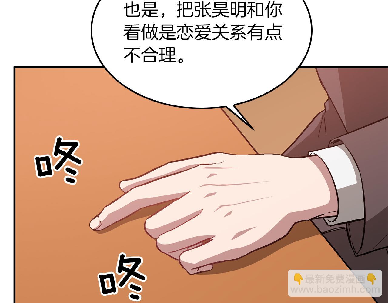第34话 想要品尝下吗？119