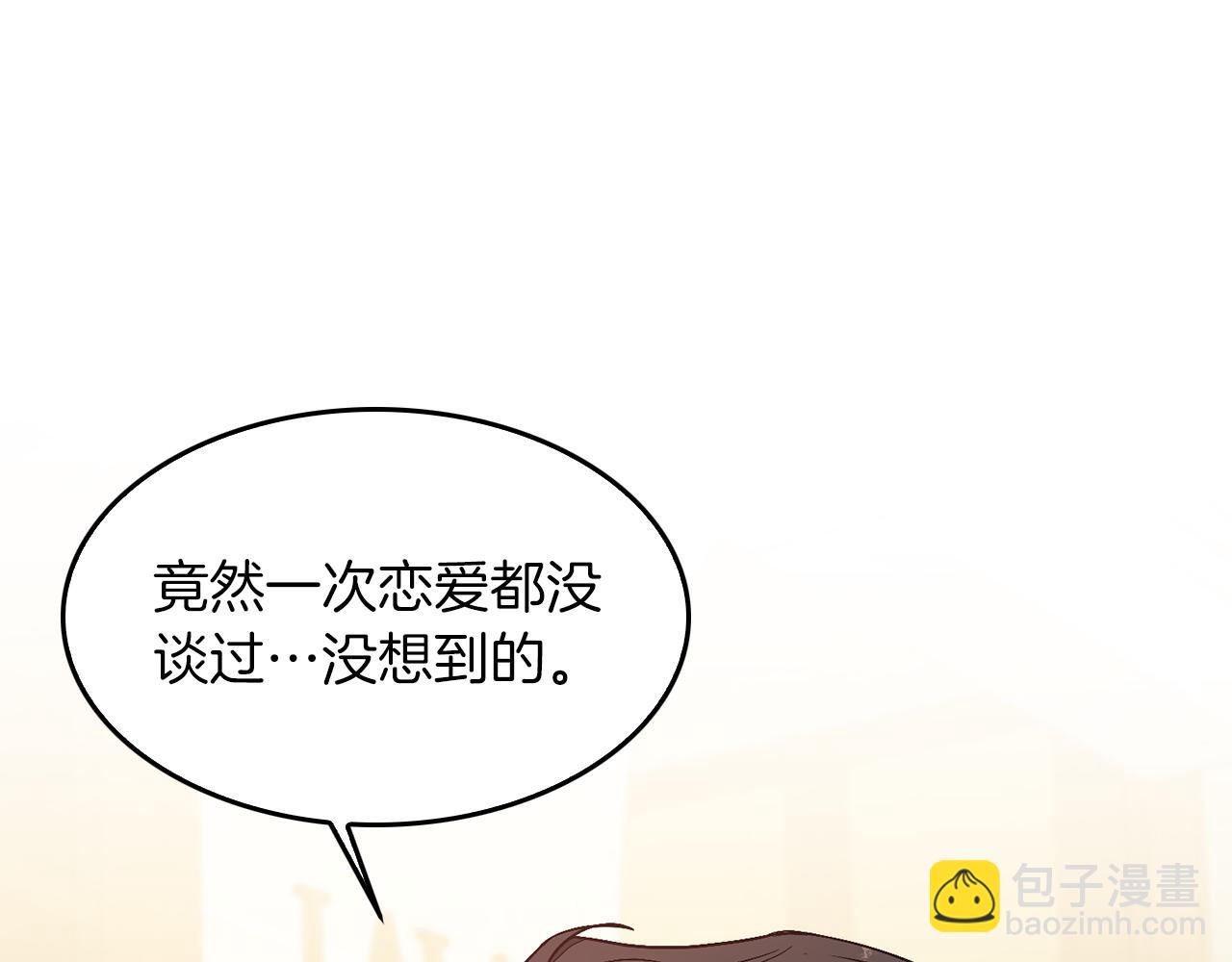 第34话 想要品尝下吗？121