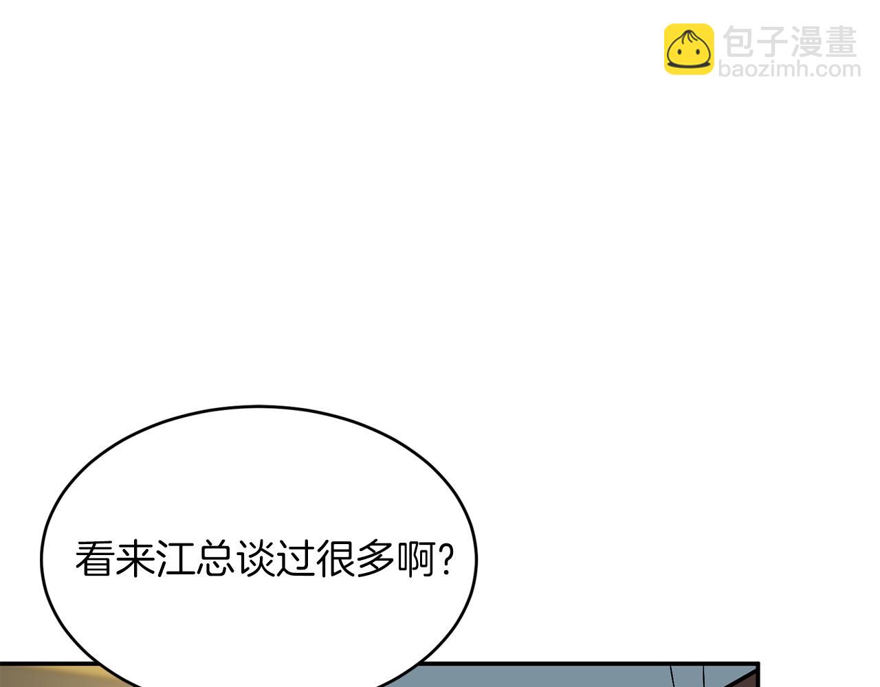 第34话 想要品尝下吗？124