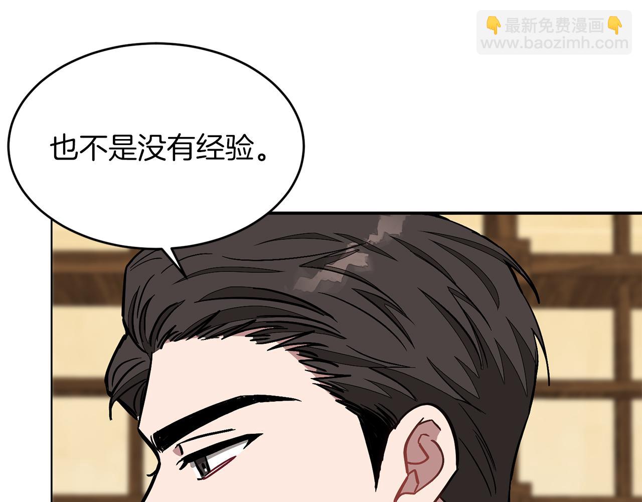 第34话 想要品尝下吗？127