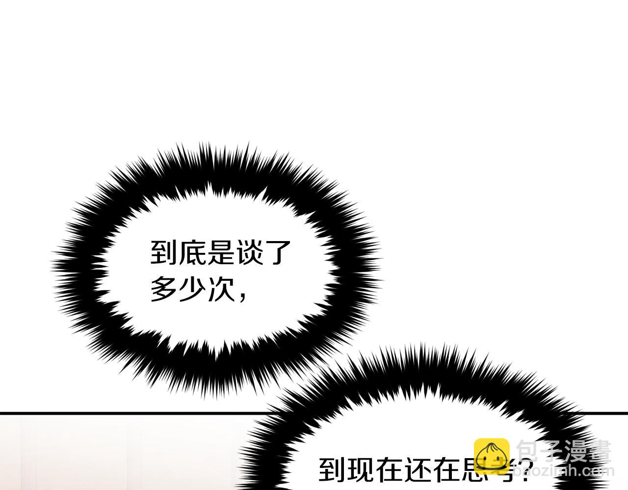 第34话 想要品尝下吗？134
