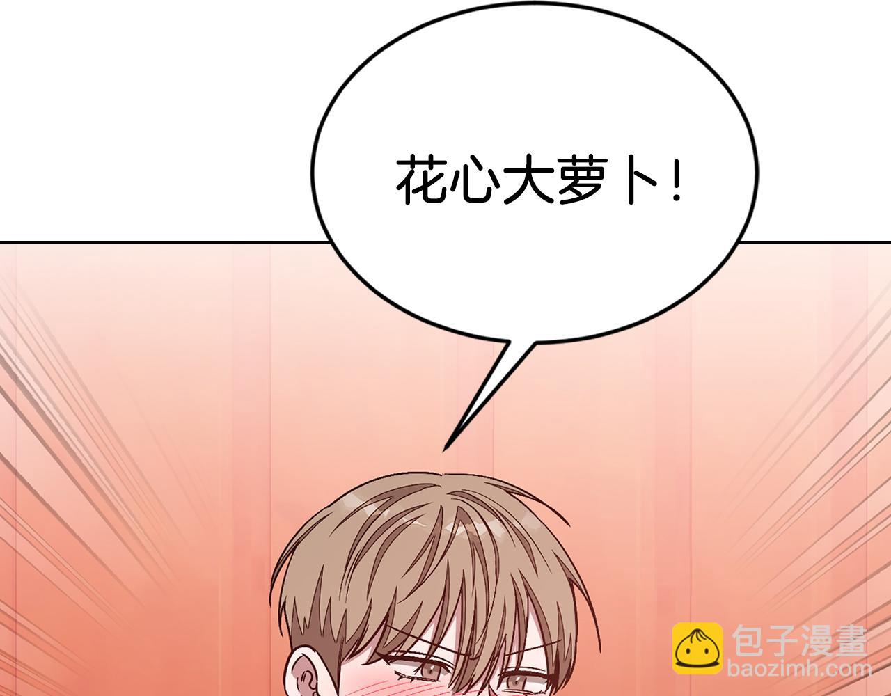 第34话 想要品尝下吗？138