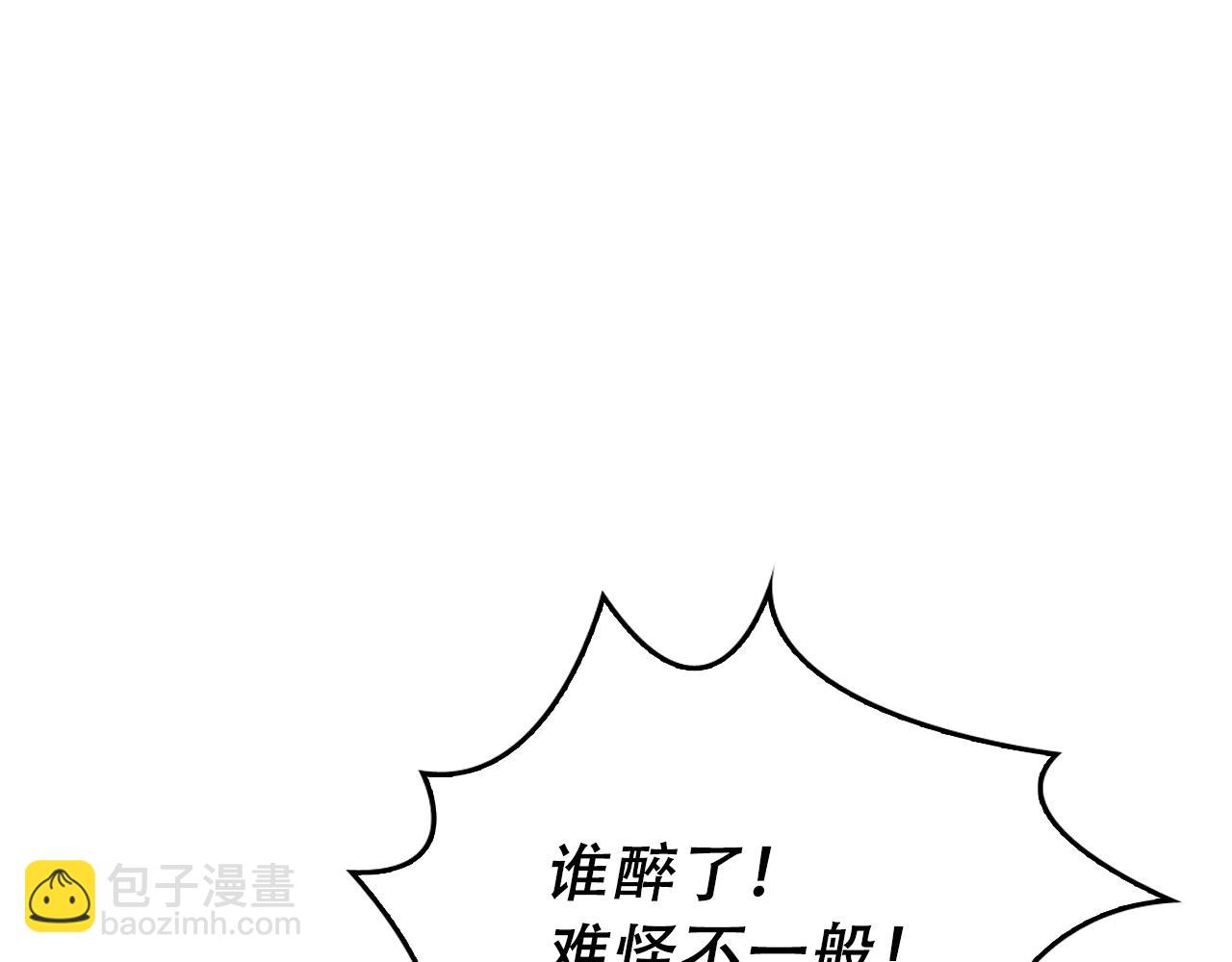 第34话 想要品尝下吗？142