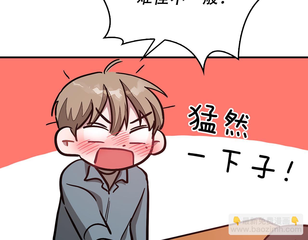 第34话 想要品尝下吗？143