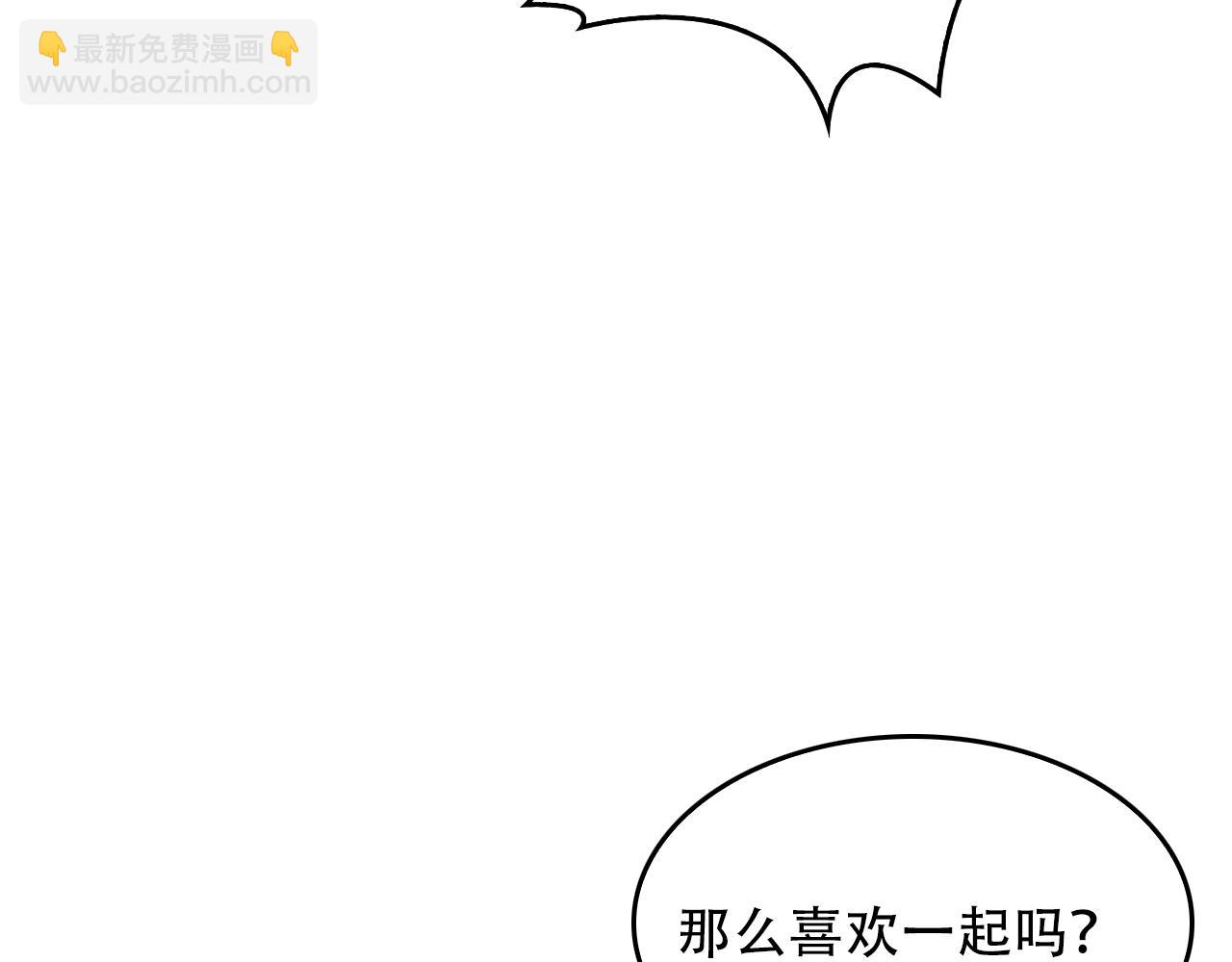 第34话 想要品尝下吗？145
