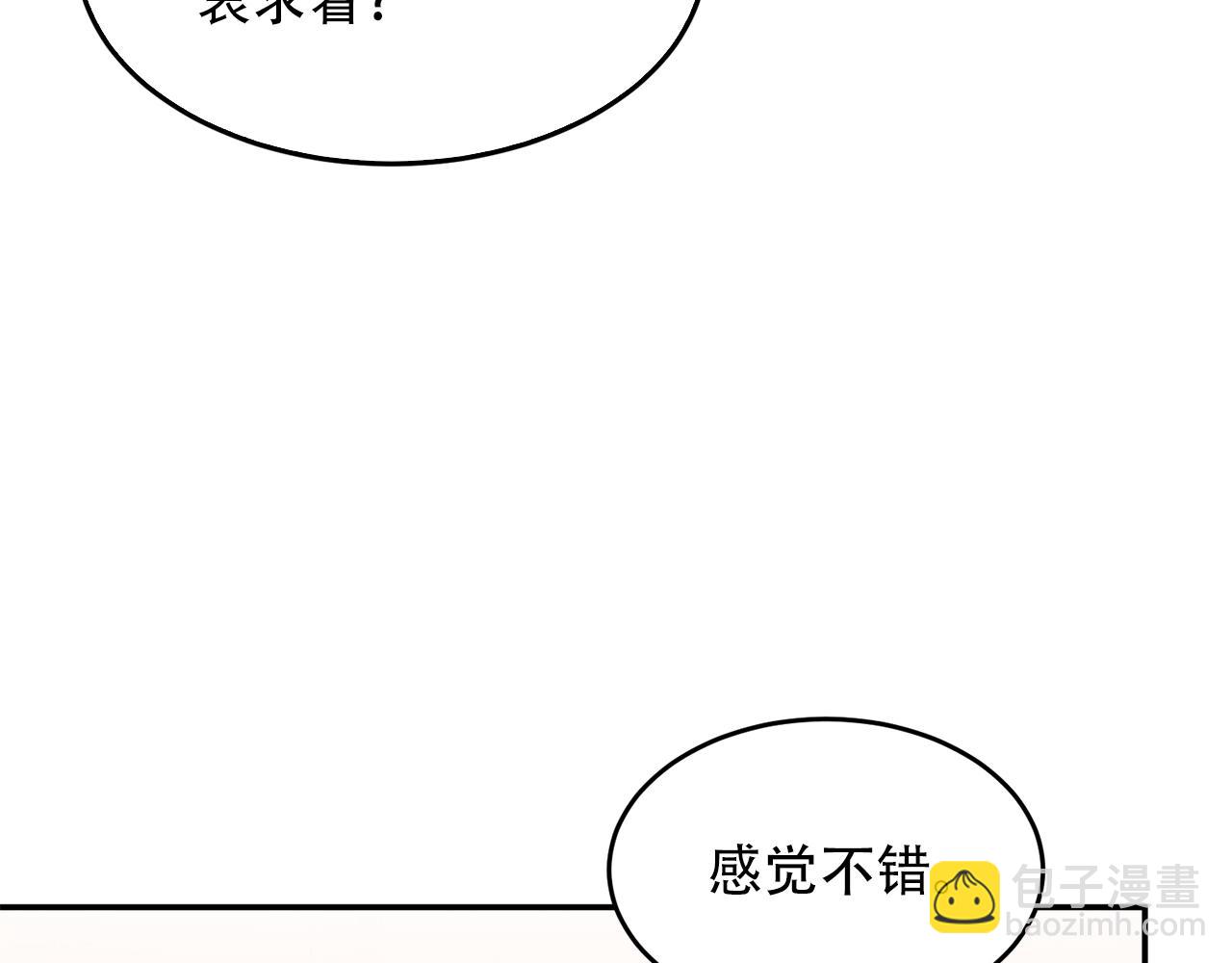 第34话 想要品尝下吗？148