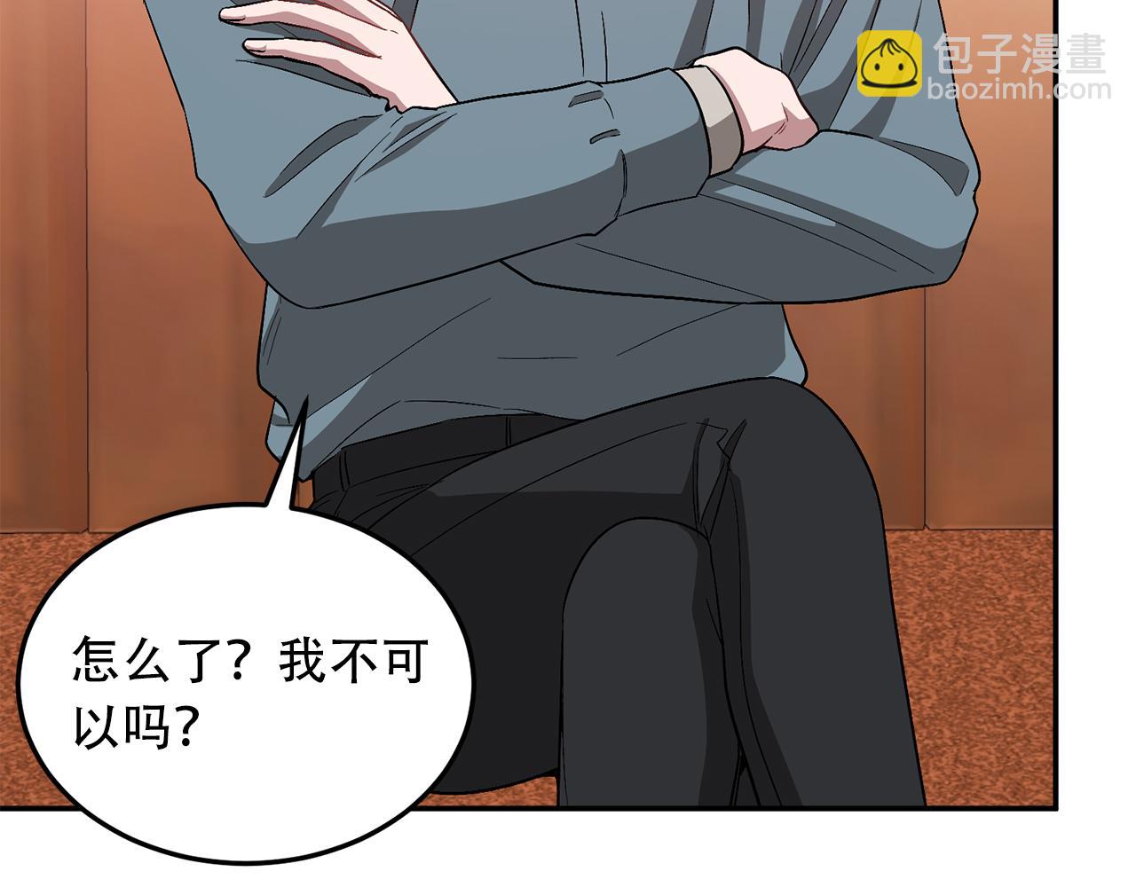 第34话 想要品尝下吗？150