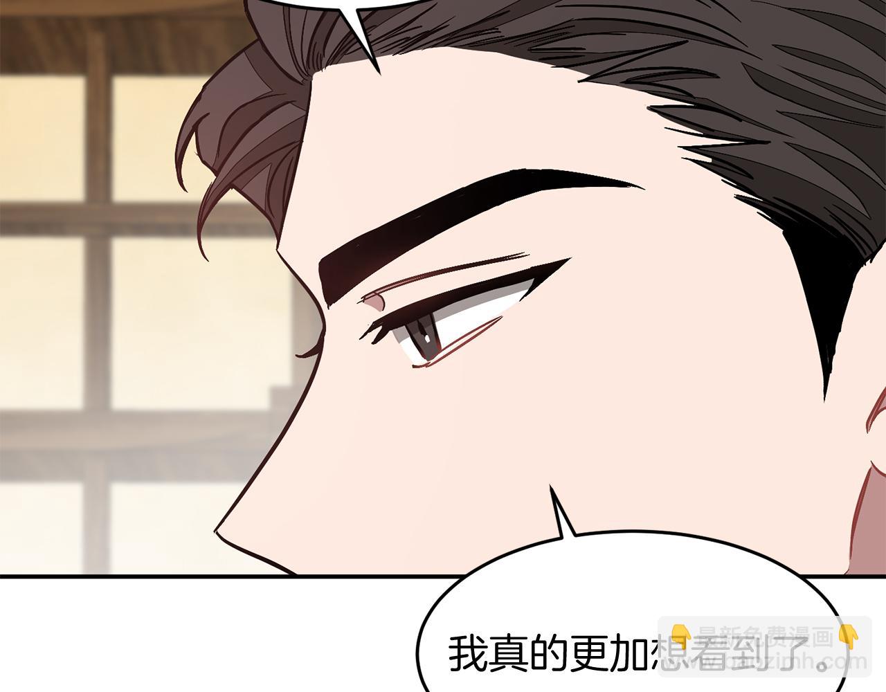 第34话 想要品尝下吗？152