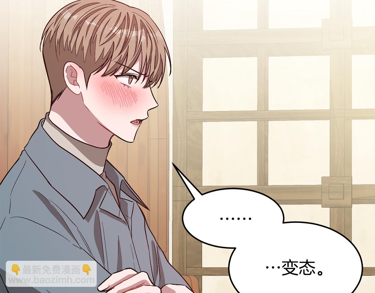 第34话 想要品尝下吗？164