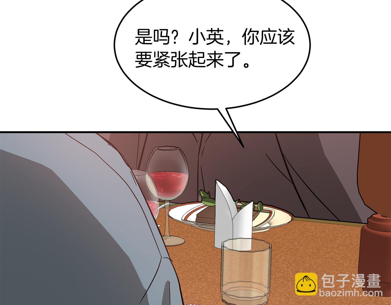 第34话 想要品尝下吗？167