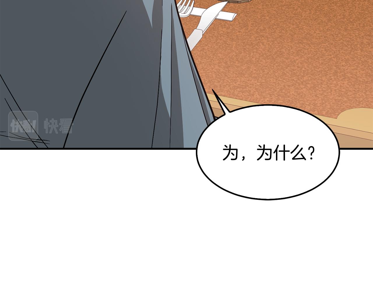 第34话 想要品尝下吗？168