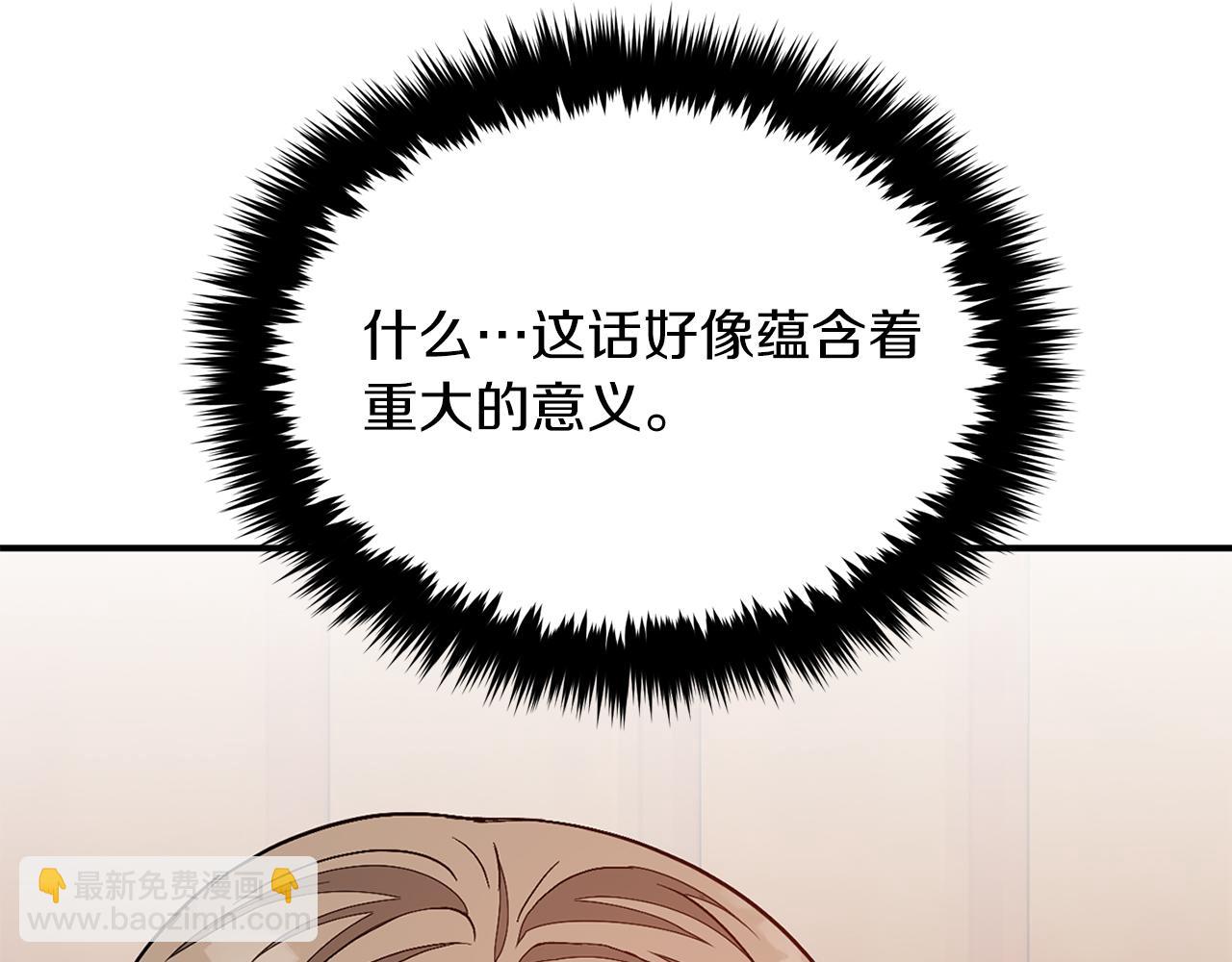 第34话 想要品尝下吗？174