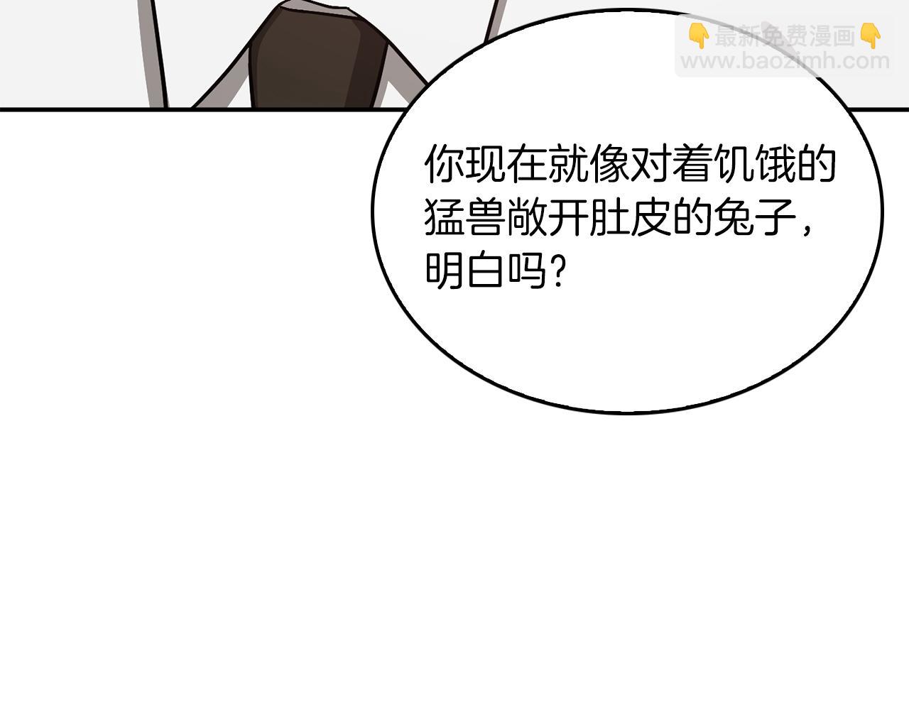 第34话 想要品尝下吗？192