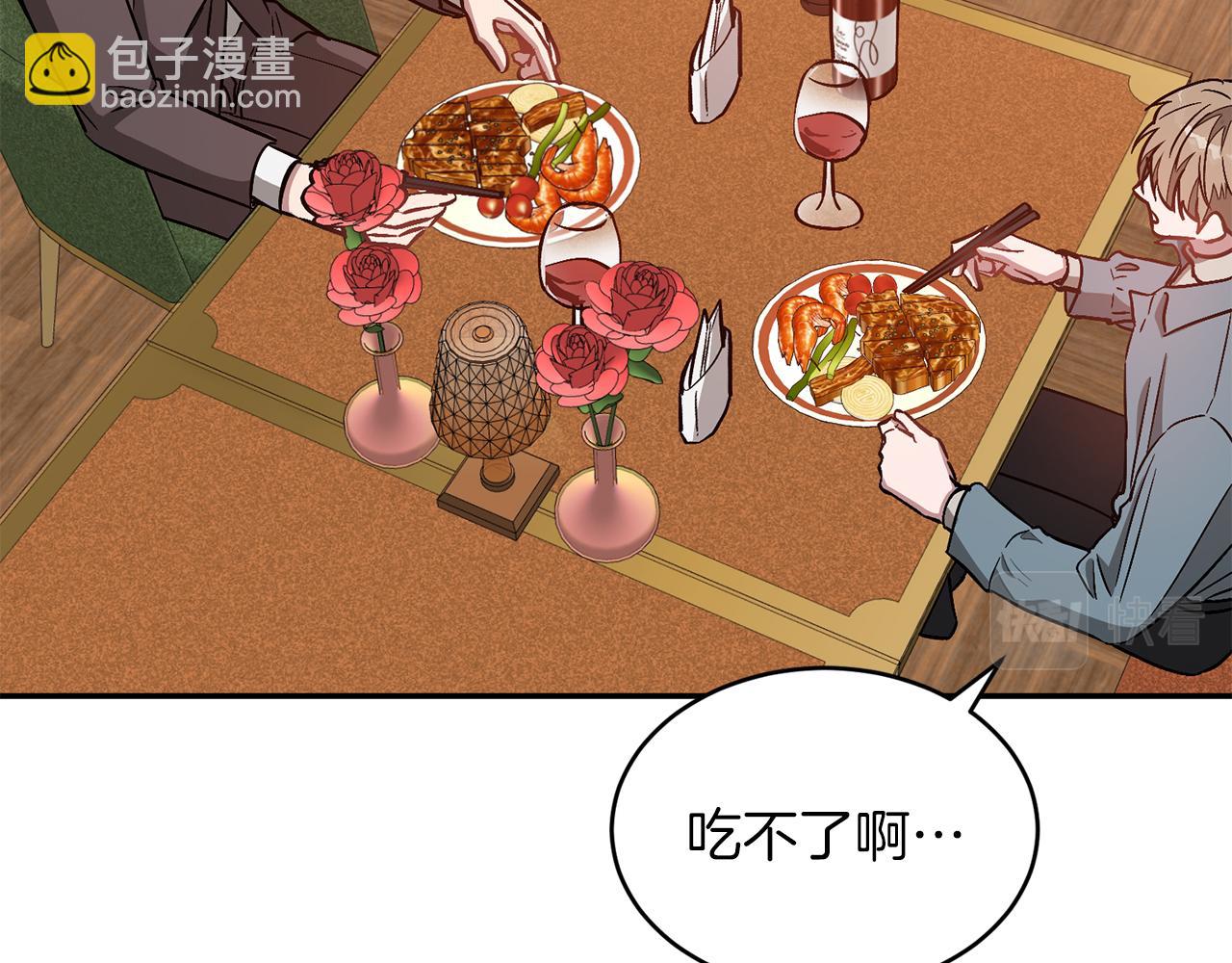 第34话 想要品尝下吗？21