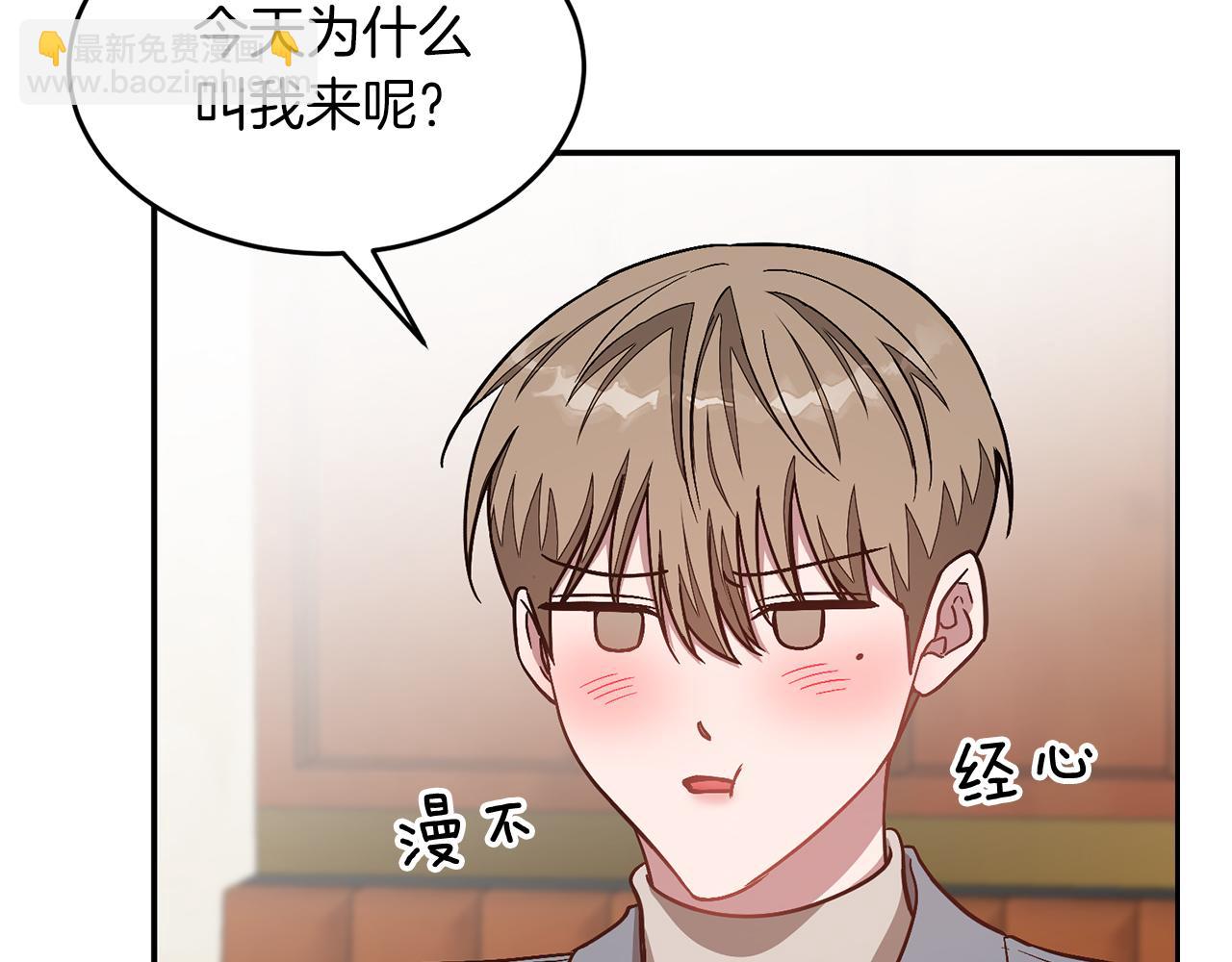第34话 想要品尝下吗？23