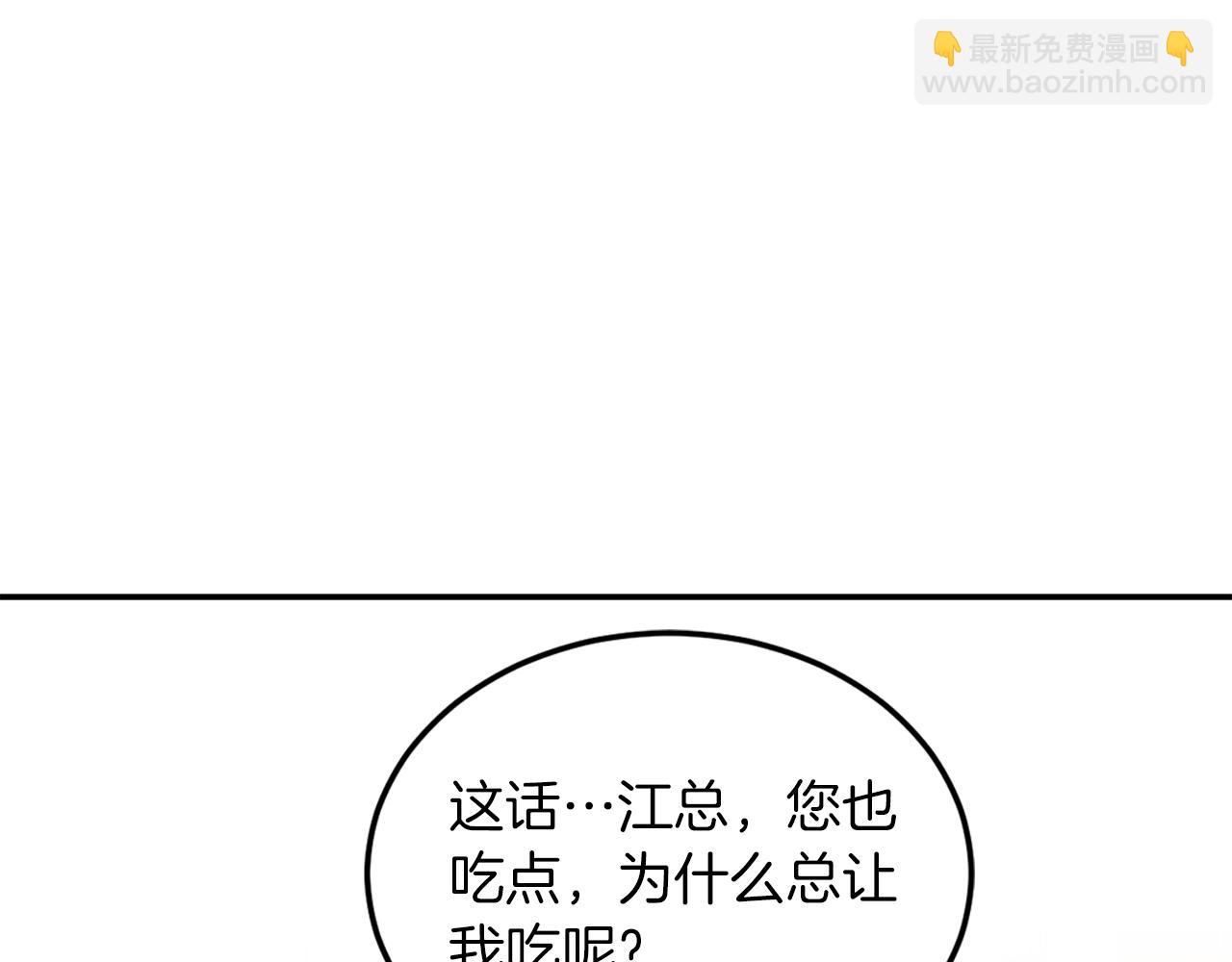 第34话 想要品尝下吗？25