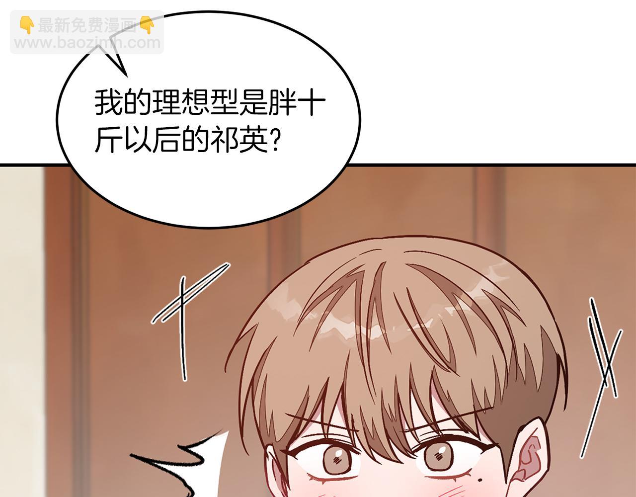 第34话 想要品尝下吗？28