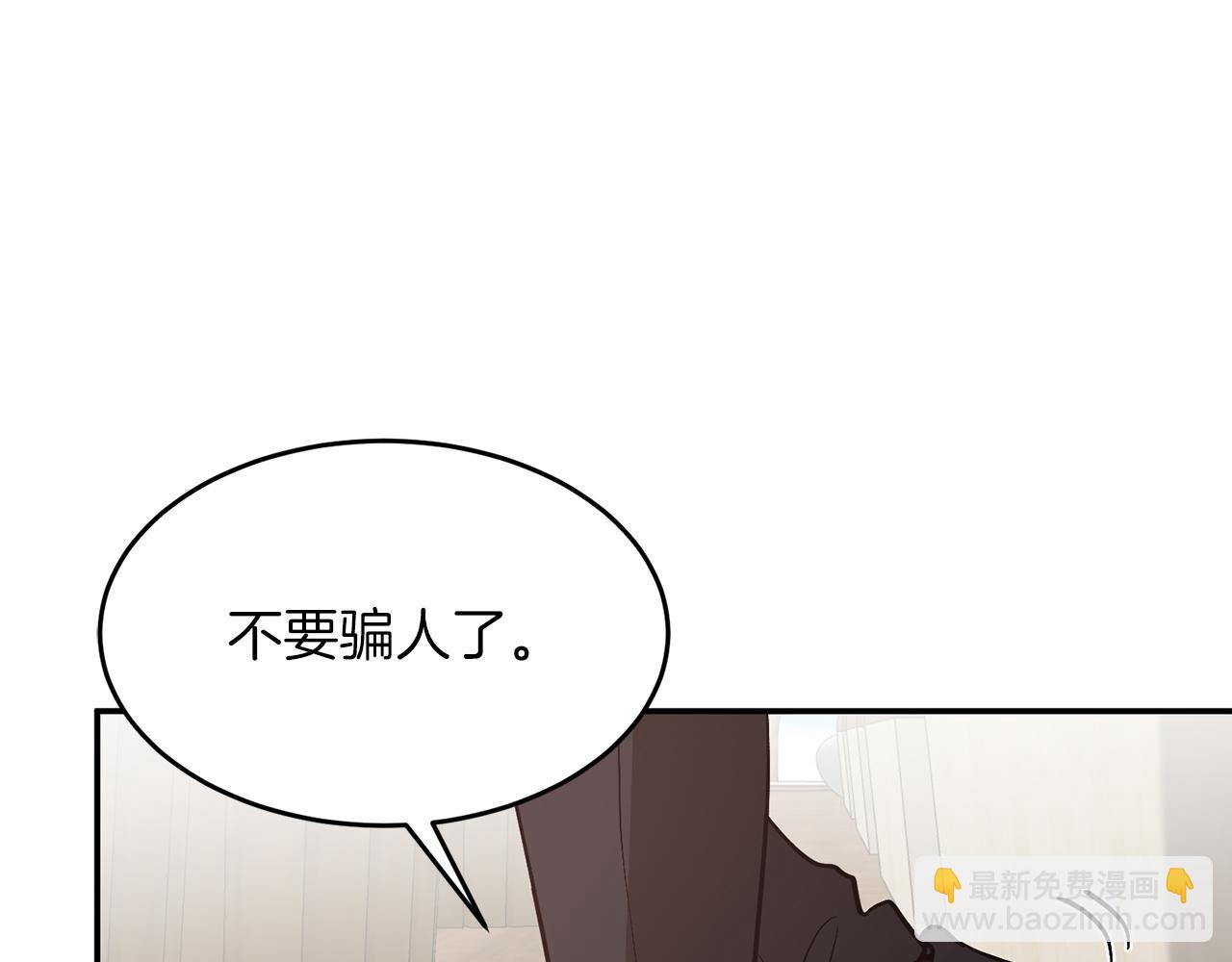 第34话 想要品尝下吗？30