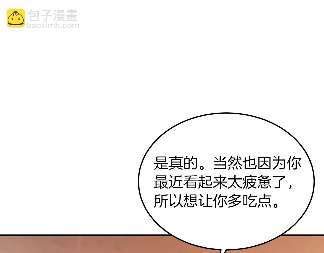第34话 想要品尝下吗？32