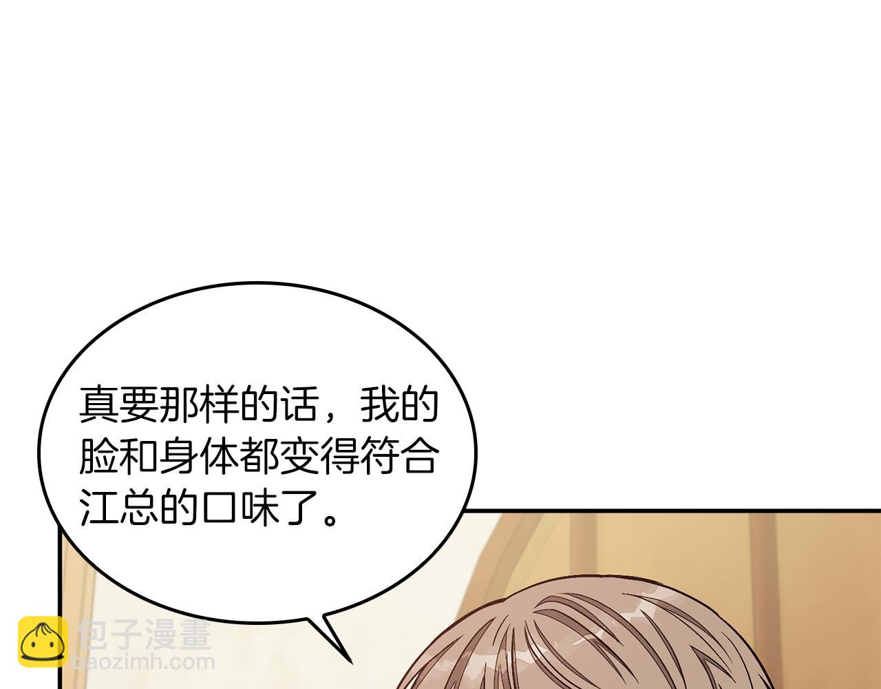 第34话 想要品尝下吗？36