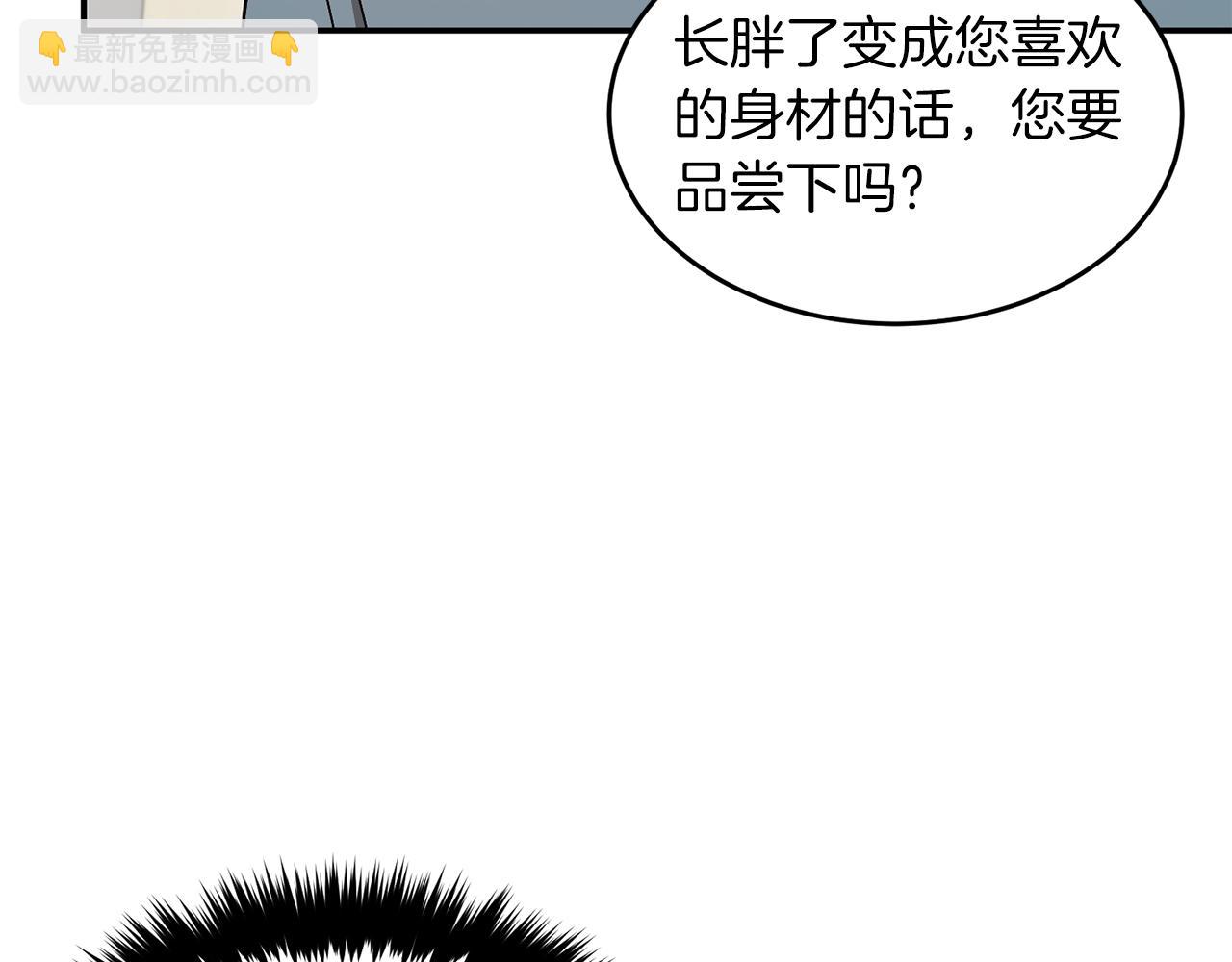 第34话 想要品尝下吗？38
