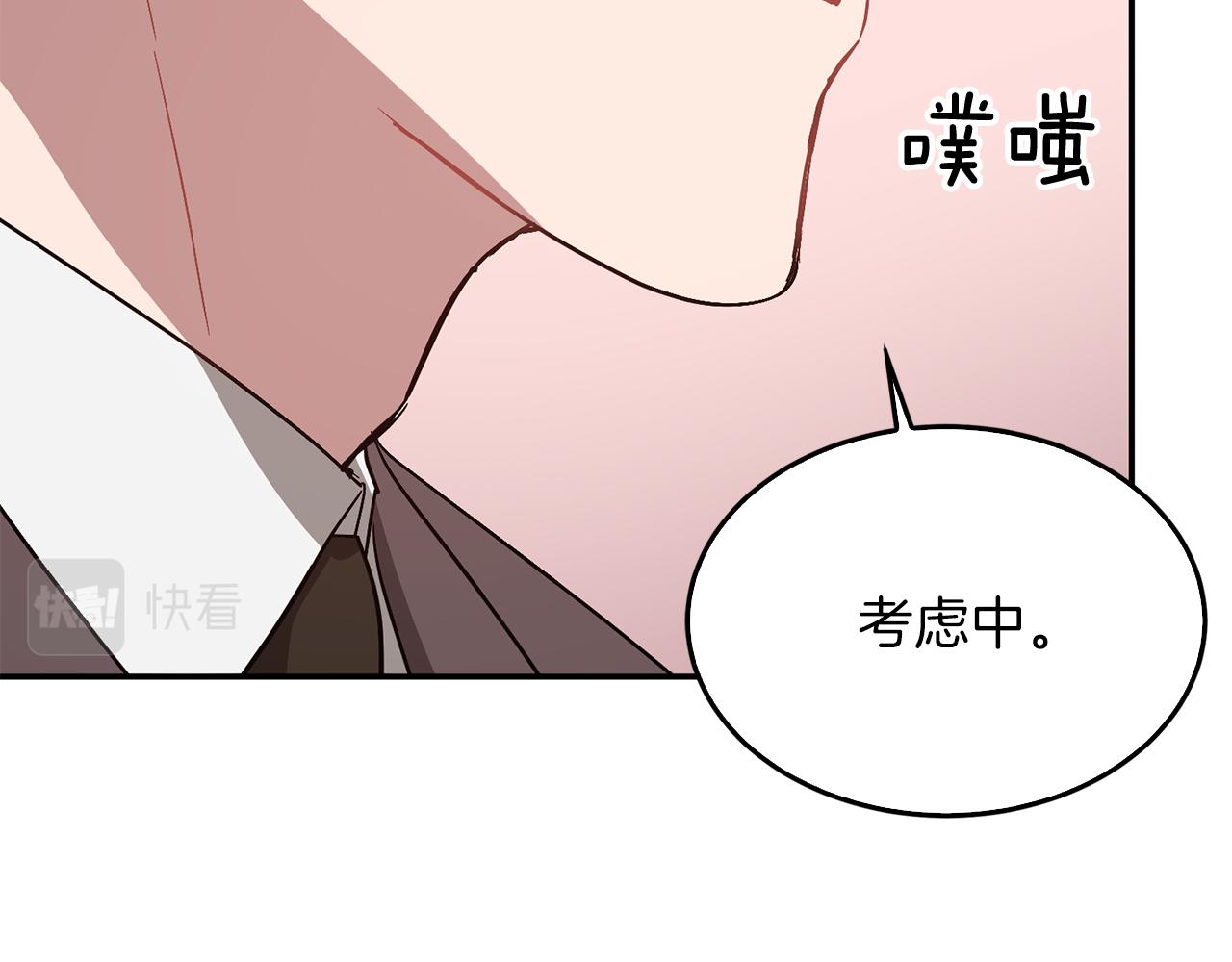 第34话 想要品尝下吗？42