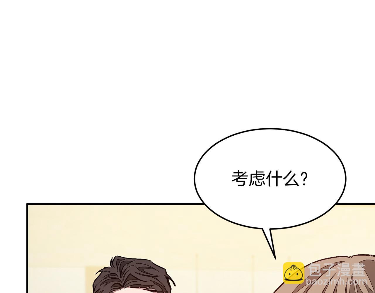 第34话 想要品尝下吗？43