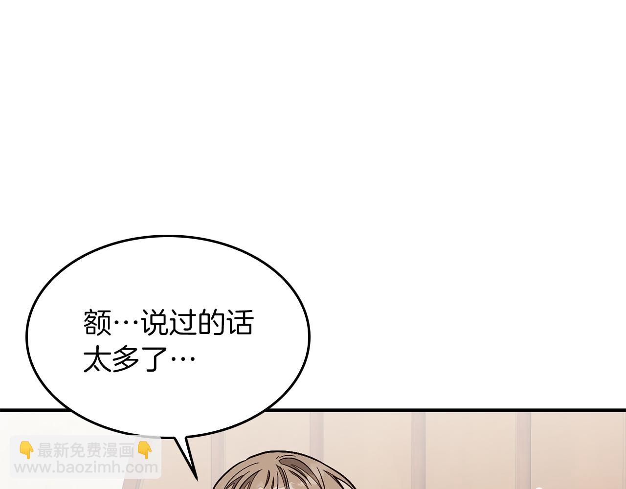 第34话 想要品尝下吗？46