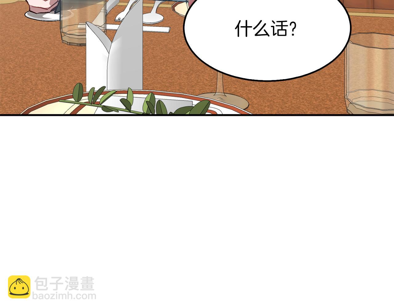 第34话 想要品尝下吗？52