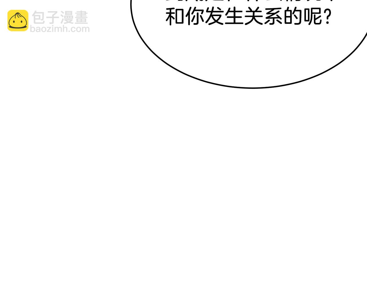 第34话 想要品尝下吗？56
